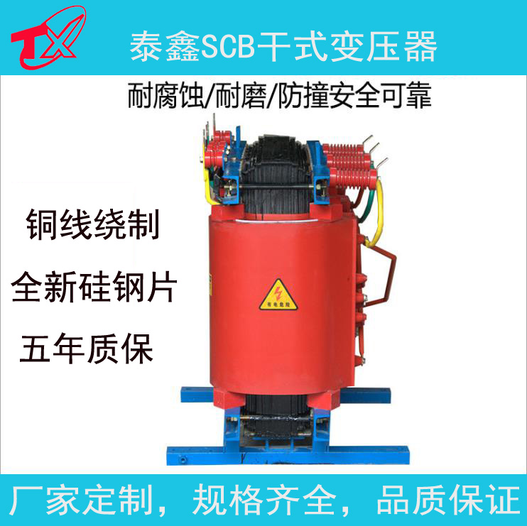 干式变压器定制的环保材料选择