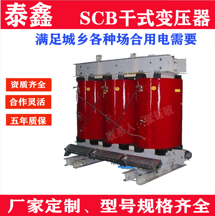 干式变压器的型号如何选型