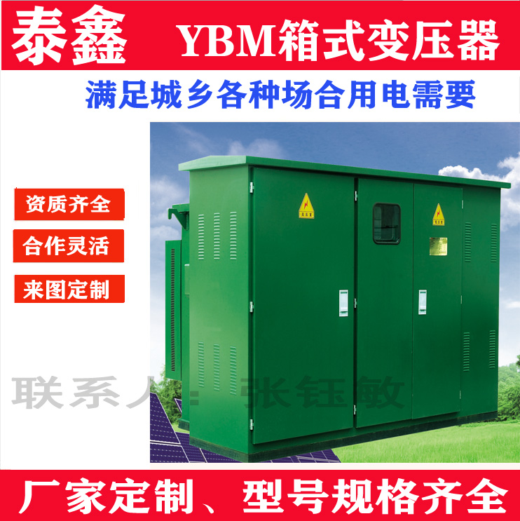 箱式变压器的外部环境影响因素