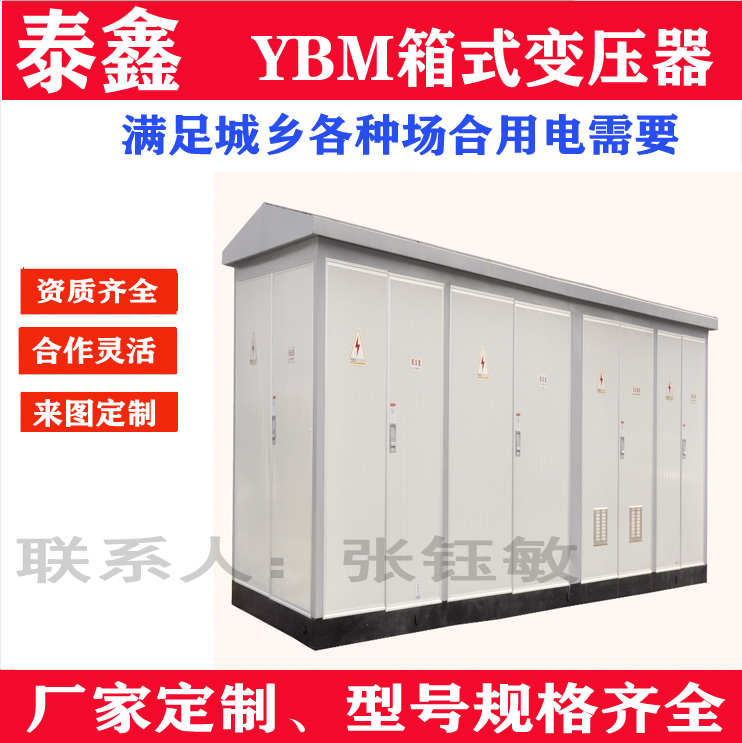 箱式变压器在风力发电中的应用