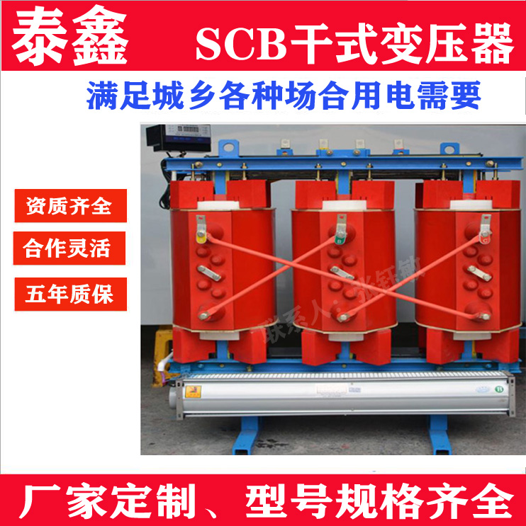 如何选择合适的干式变压器