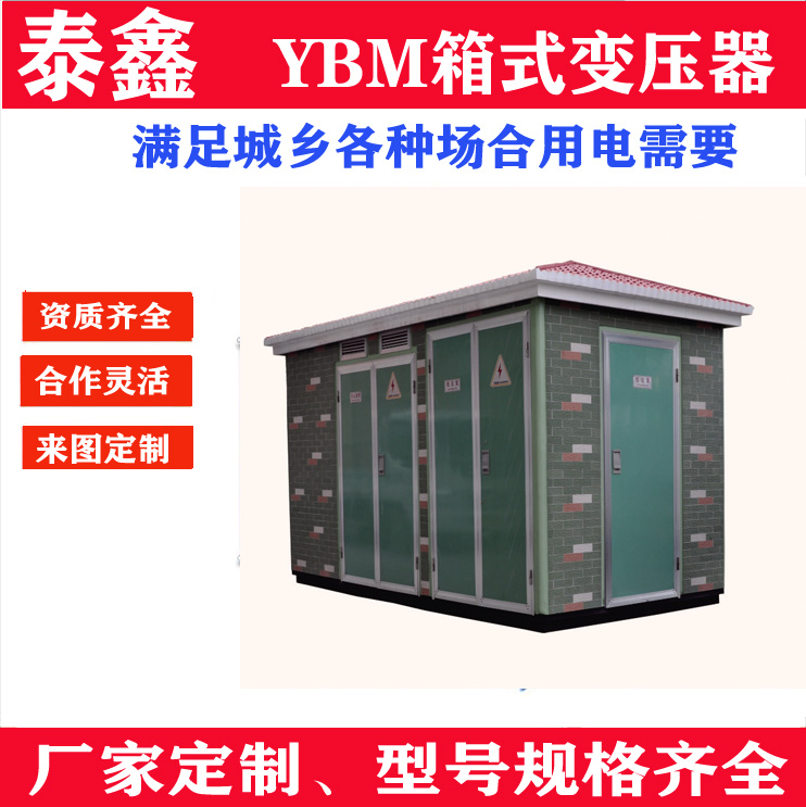 箱式变压器的噪音控制技术